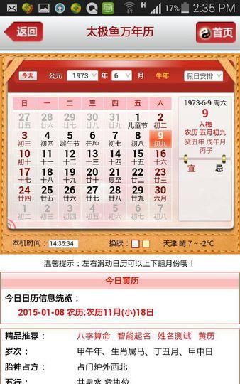 腊月23日是什么星座
,农历2月23号是什么星座的图4