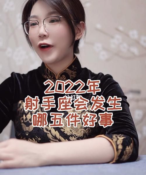 射手女工作顺利
,2022年射手座工作运势图4