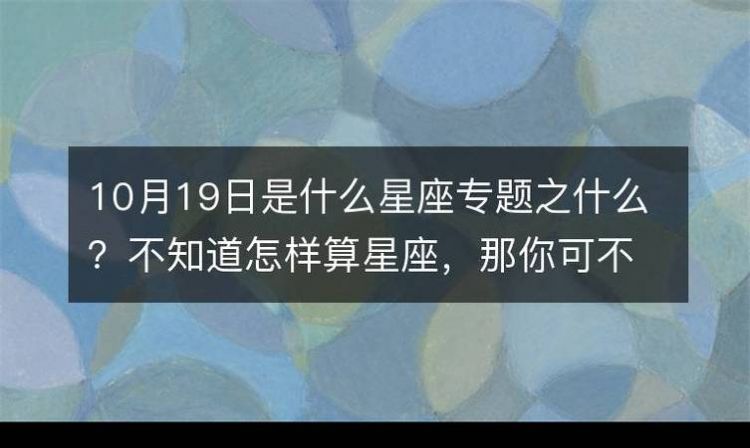月20日是什么星座 不明.com.cn
,12月20日出生的人是什么星座图1
