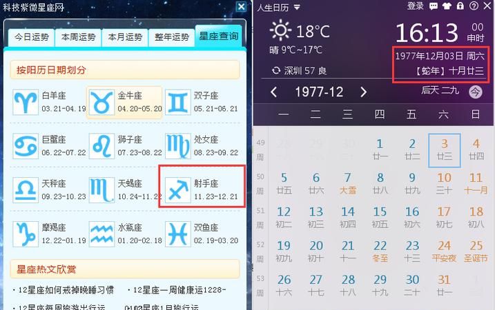 农历月4日是什么星座
,农历的月6日是什么星座图1