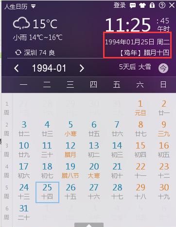 农历月4日是什么星座
,农历的月6日是什么星座图3