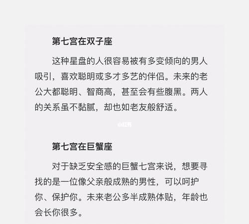 测你未来老公的星座
,测你的正缘是什么星座女图1