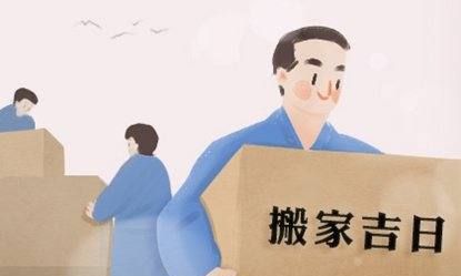 农历二月初四是黄道吉日
,2022年7月生子吉日图3