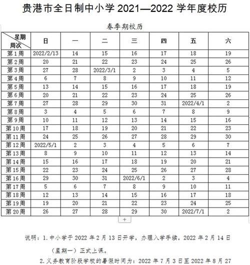 5月29号距今天
,七月二日到今天多少天图1