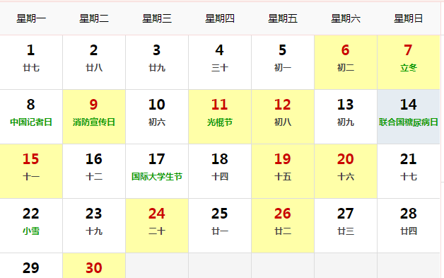 5月29号距今天
,七月二日到今天多少天图3