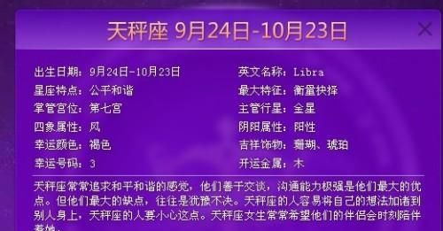 2001农历九月十二出生的女孩
,阴历9月2是什么星座图2