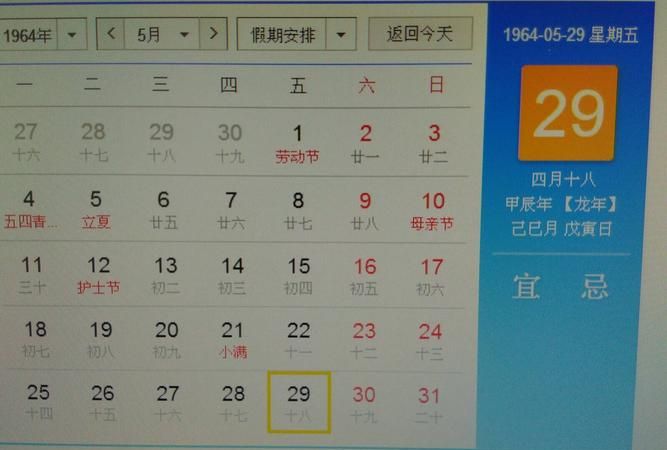 四月二十一农历
,2月5日的阴历是多少图3