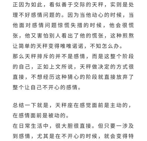 陶白白说一定要和天秤谈恋爱
,陶白白说的天秤座的绝配图3