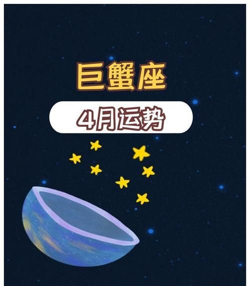 属鸡巨蟹座4月份
,属鸡巨蟹座2022年运势图3