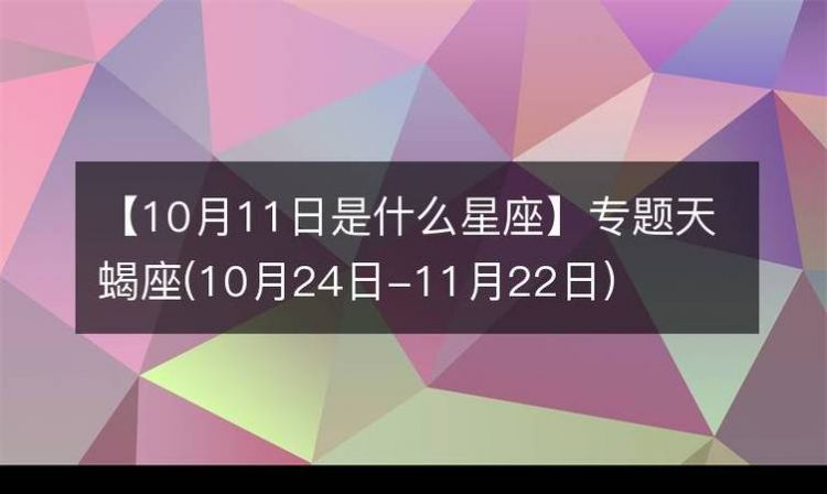 8月24日是什么星座
,属马的是什么星座图4