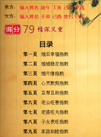 8月3日出生是什么命
,吕姓女宝宝名字大全图4