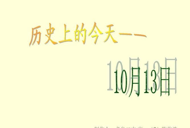 24号历史上的今天
,7月6日历史上的今天发生了什么事图4