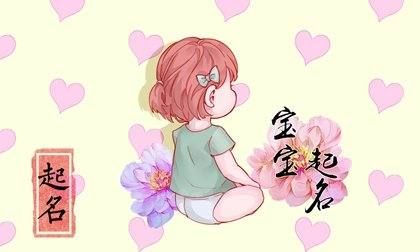 正月小孩出生黄道吉日
,2022年生孩子黄道吉日一览表图2