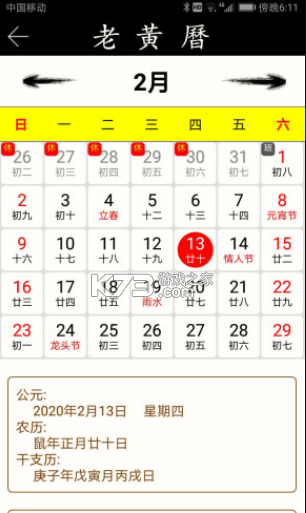 正月小孩出生黄道吉日
,2022年生孩子黄道吉日一览表图3