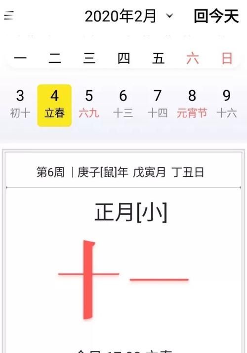 4月9日农历酉时
,4月9日的命运和未来是怎样的人图1