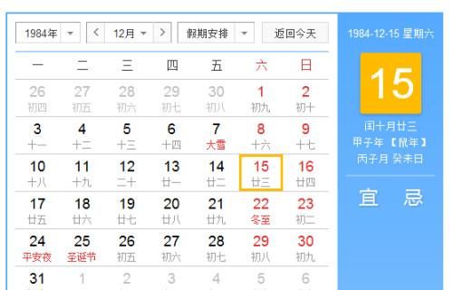 4月9日农历酉时
,4月9日的命运和未来是怎样的人图2