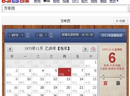 4月4号是什么命
,戊戌日什么命图3