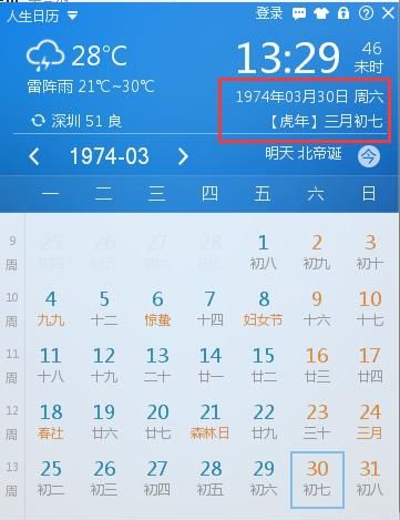 农历7月6阳历是多少
,农历七月十六是什么星座图2