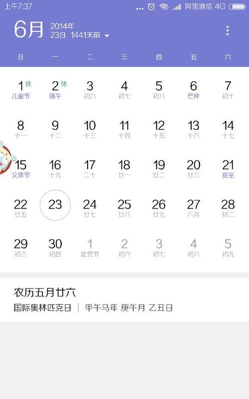 农历六月初六是什么星座
,农历六月初六是什么日子图4