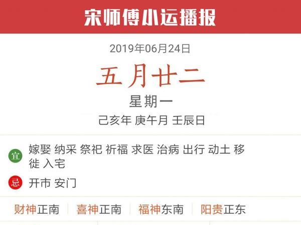 5月24日喜神
,穿衣五行 5月24日五行属什么 穿什么颜色旺运呢图5