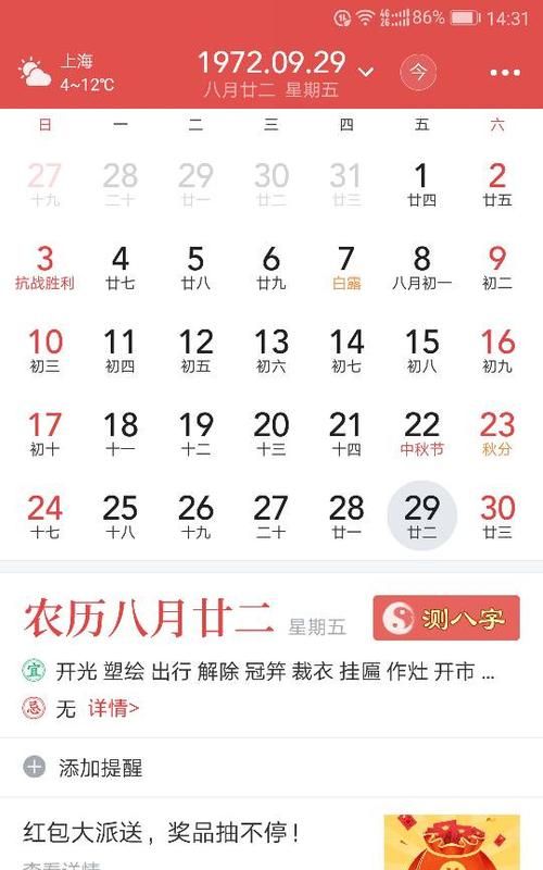 5月29日是阴历的
,我是五月29日出生的是什么星座啊图2