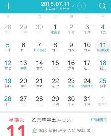 5月29日是阴历的
,我是五月29日出生的是什么星座啊图4