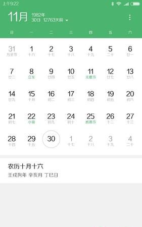 农历6月25日
,农历7月14子时出生的男孩图3