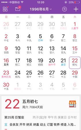 农历6月25日
,农历7月14子时出生的男孩图4