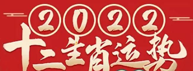 3月日各生肖运势
,老虎本命年运势怎么样图2