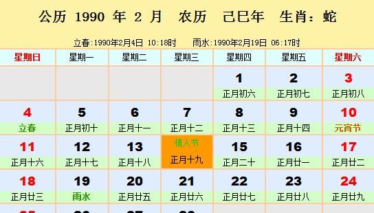 990农历082是什么星座
,我是农历8月2号出生,一直搞不明白我是什么星座的人图3