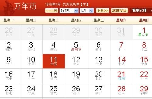 7月7日出生阴历多少
,农历七月七日是羊历几月几日出生图3