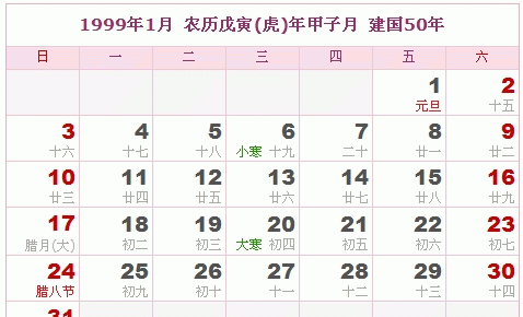 4月4日阳历是多少
,我是农历2月8日出生的是什么星座啊图3