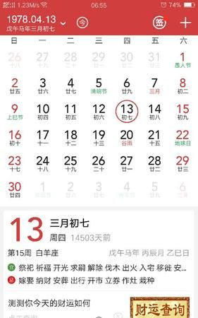 4月4日阳历是多少
,我是农历2月8日出生的是什么星座啊图4