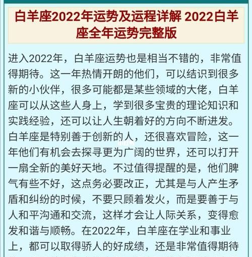 白羊座裴恩
,裴恩2022星座运势天蝎图4