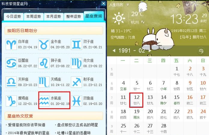 农历正月二十八是什么星座
,农历2月28日是什么星座图1