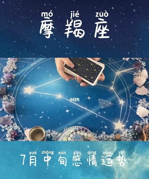 2022摩羯女感情占卜2月份
,摩羯座今日运势星座屋图2