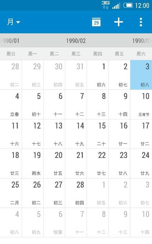 2月23日农历是什么时候
,2月23日农历是多少 正月十二是什么星座 日子呢图5