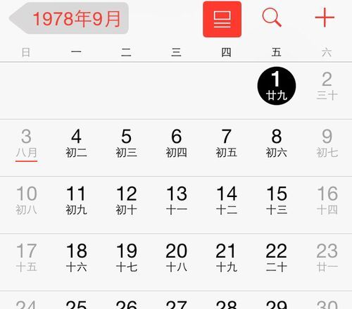 9月阴历是
,农历9月9日是阴历的图4
