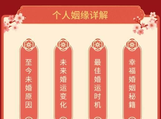 免费算姻缘 婚姻很准
,测婚姻八字免费测婚姻最准的 免费图2