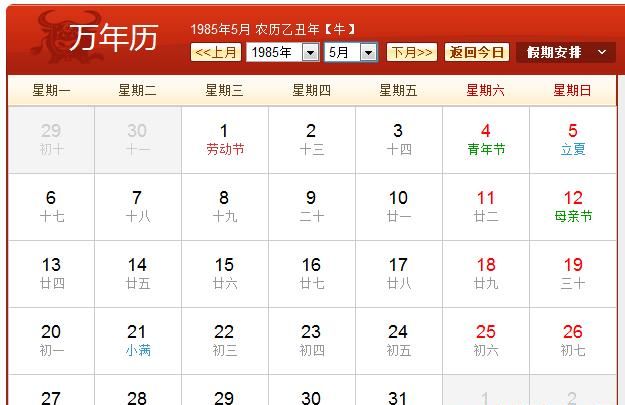 2月4日阴历算命
,我是2月4日农历生的人图2