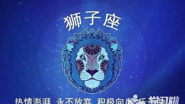 2022属鸡狮子座全年运势女
,的星座运势大全下载图4