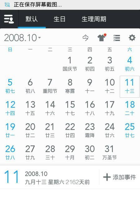 8月24日农历
,十月结婚吉日图2