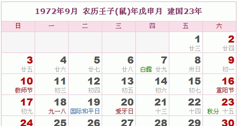 农历5月24日
,农历5月二十四日戍时出生人的命运如何呢图2