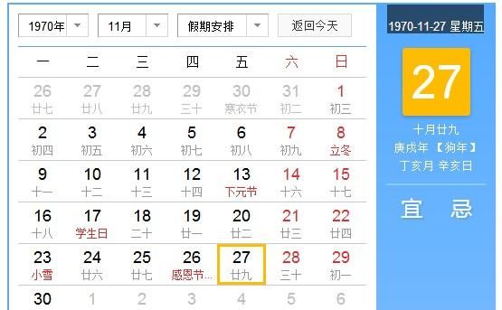 农历5月24日
,农历5月二十四日戍时出生人的命运如何呢图4