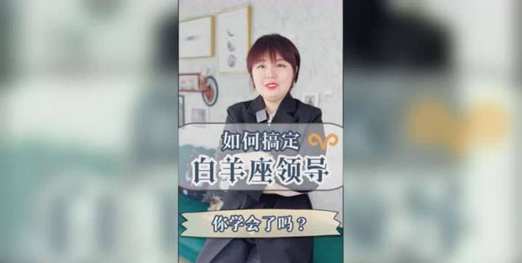 让人刮目相看白羊女
,感情中最让人心疼的三大星座图6