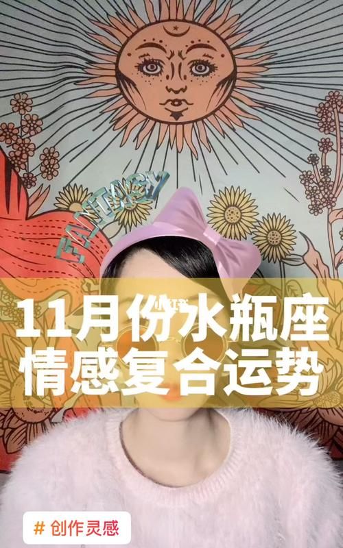 2月24日水瓶座运势
,水瓶座2月运势2022年图3