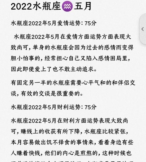 2022水瓶座工作辞职
,水瓶2022下半年事业运势如何图6