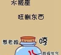 2月4日水瓶座女生
,4月份是什么星座女图2