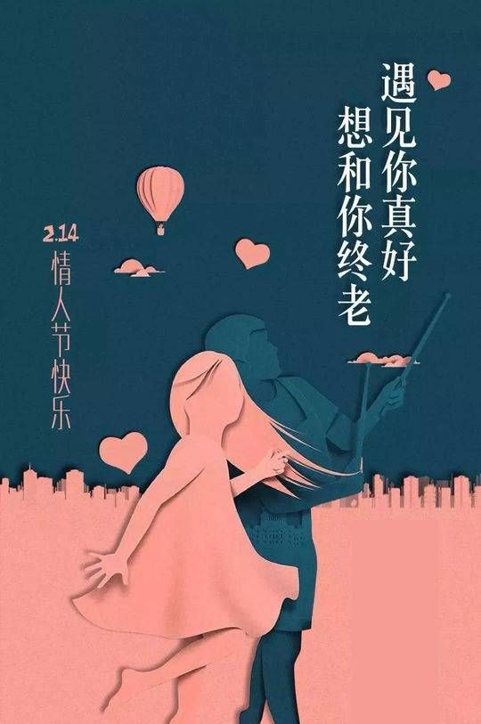 2月4情人节文案
,情人节快乐发朋友圈文案图4