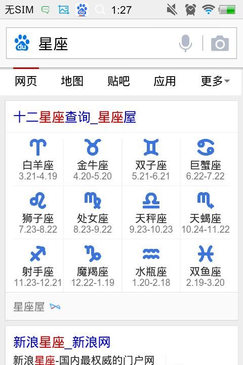 月9号是什么星座
,阴历2月初9是什么星座图1